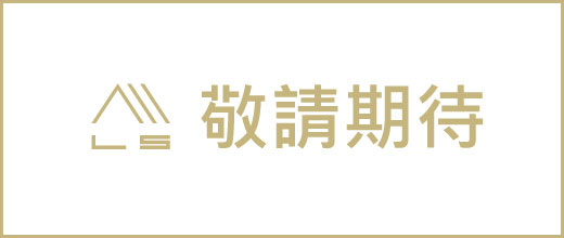 2026央行鬆綁房市管制