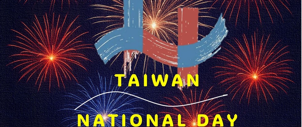 2025雙十國慶快樂